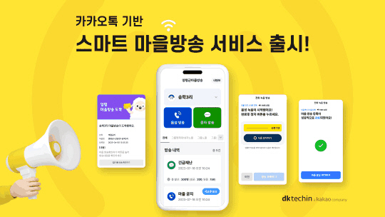 디케이테크인 제공